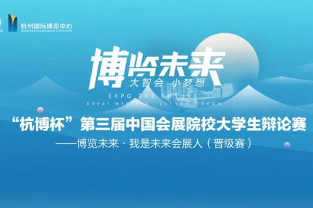 杭博杯辯論賽 | 人氣復(fù)活隊(duì)伍誕生！TA是......