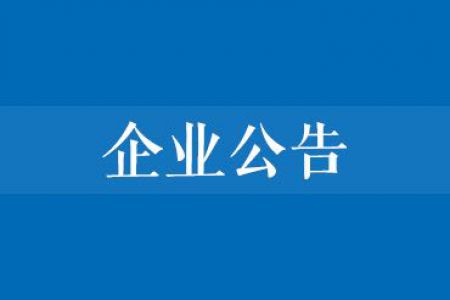 杭州國際博覽中心工作人員鞋襪采購項目